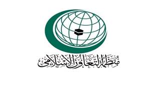 التعاون الإسلامي تؤكد دعمها لـ اتفاق الرياض