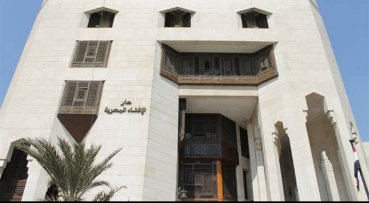 دار الإفتاء المصرية 