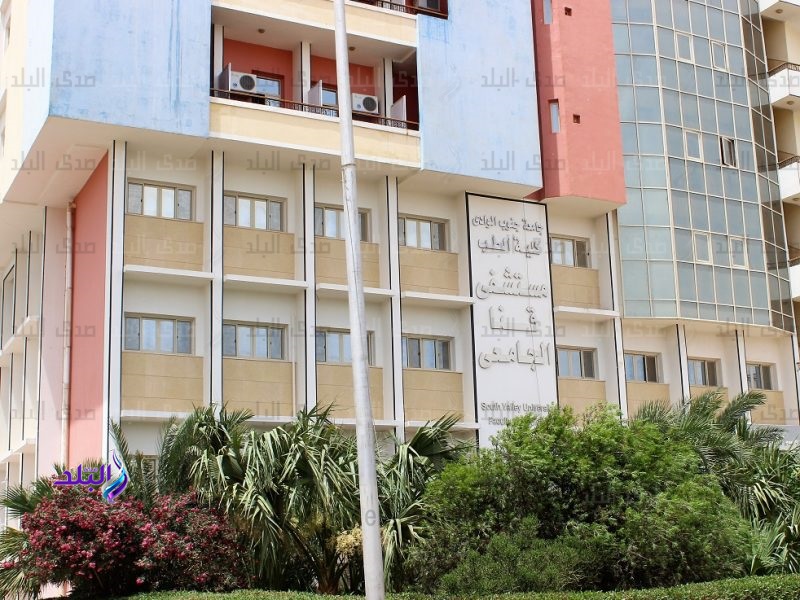 مستشفى قنا الجامعي
