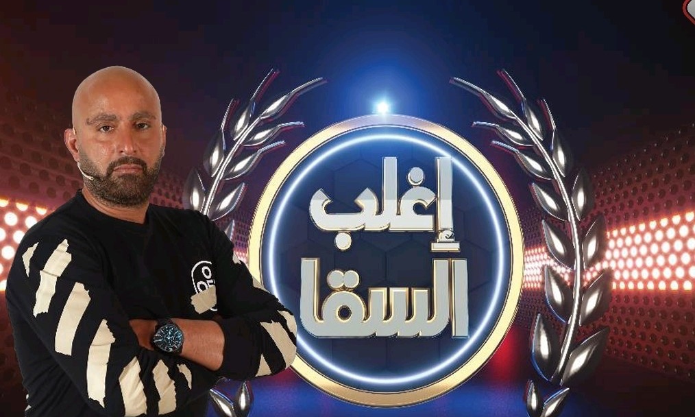 أغلب السقا أغلب السقا