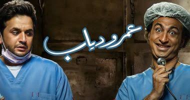 عمر ودياب 