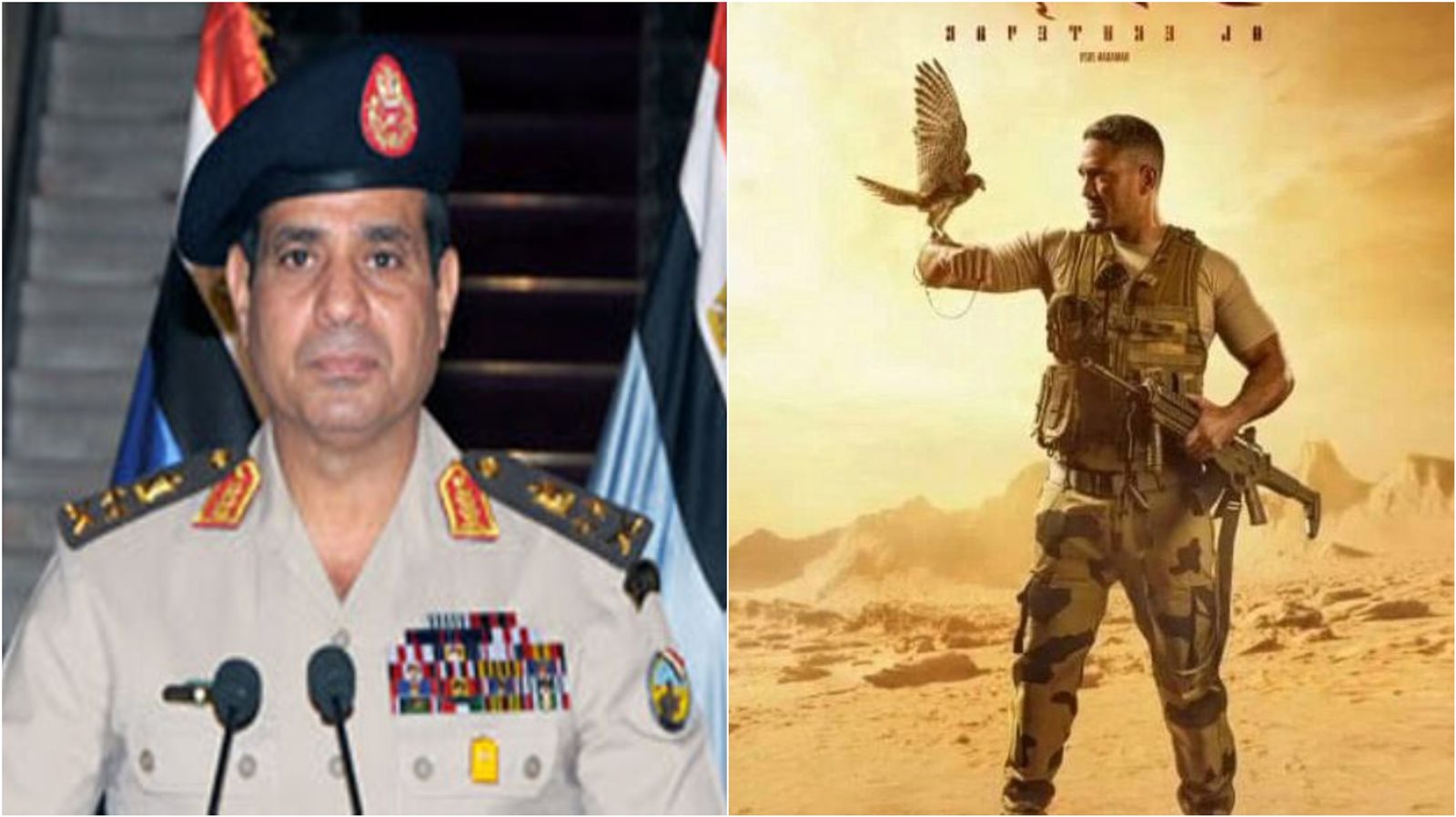 الرئيس السيسي - مسلسل الاختيار 
