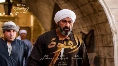 نسلسل الفتوة
