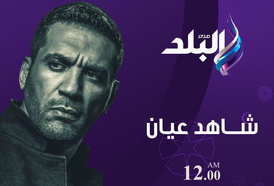مسلسل شاهد عيان 