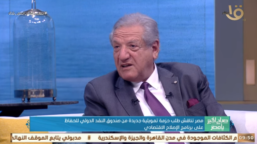 الدكتور فخري الفقي، مستشار صندوق النقد الدولي سابقًا