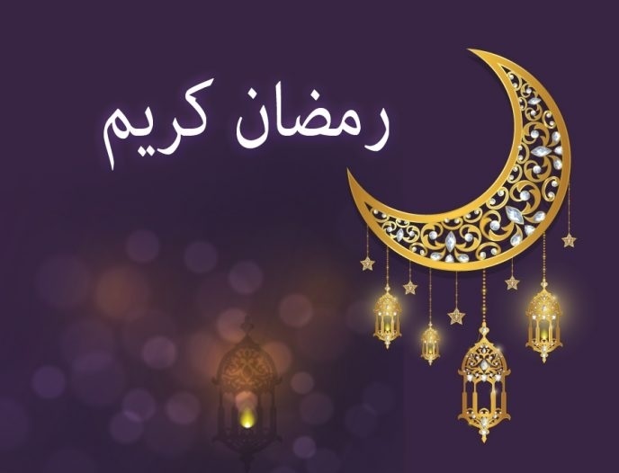 حكم التهنئة بدخول شهر رمضان .. الإفتاء توضح