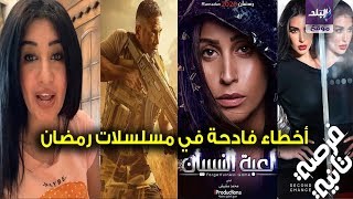 مسلسلات رمضان 2020