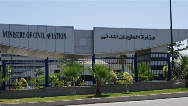 سلطة الطيران المدني