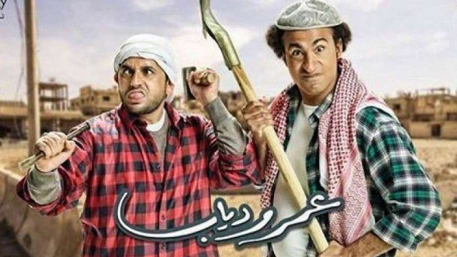 عمر ودياب 