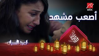 لعبة النسيان