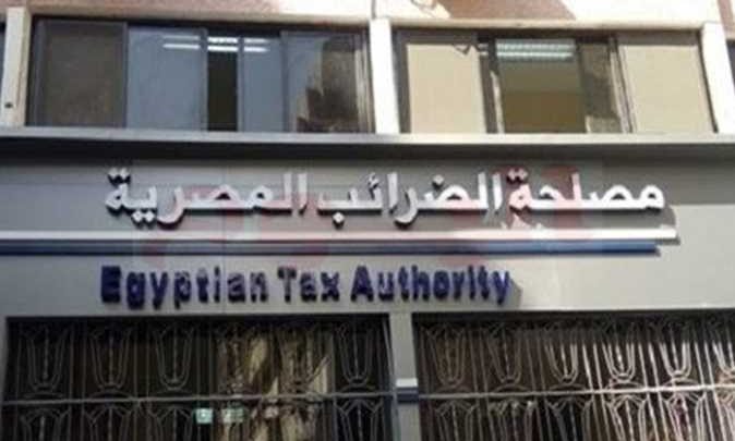تقسيط ضريبة الدخل