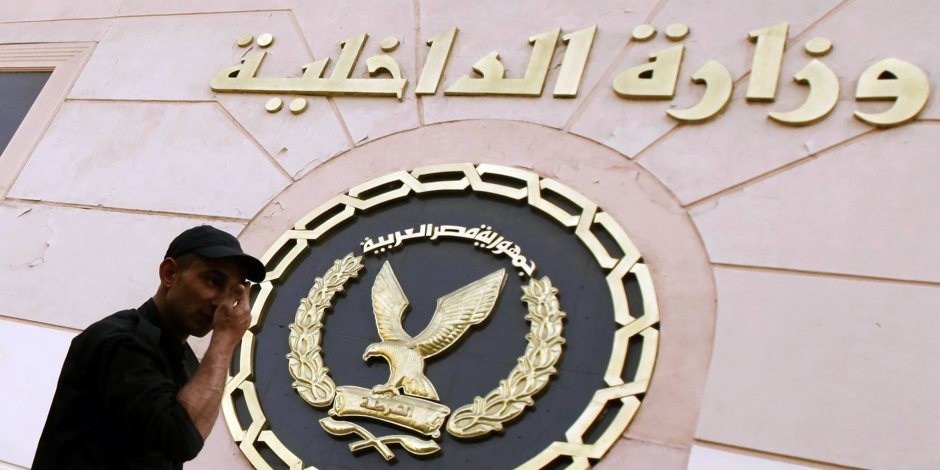 وزارة الداخلية  وزارة الداخلية