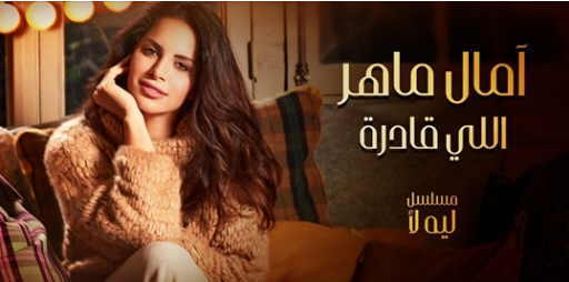 آمال ماهر