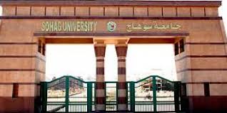 جامعة سوهاج