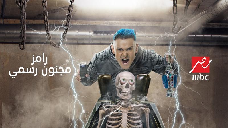 رامز جلال برنامج رامز مجنون رسمى 