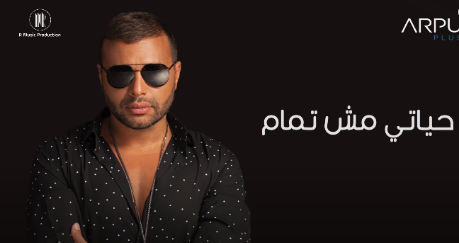 رامي صبري