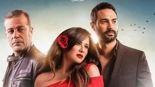 مسلسل ونحب تاني ليه