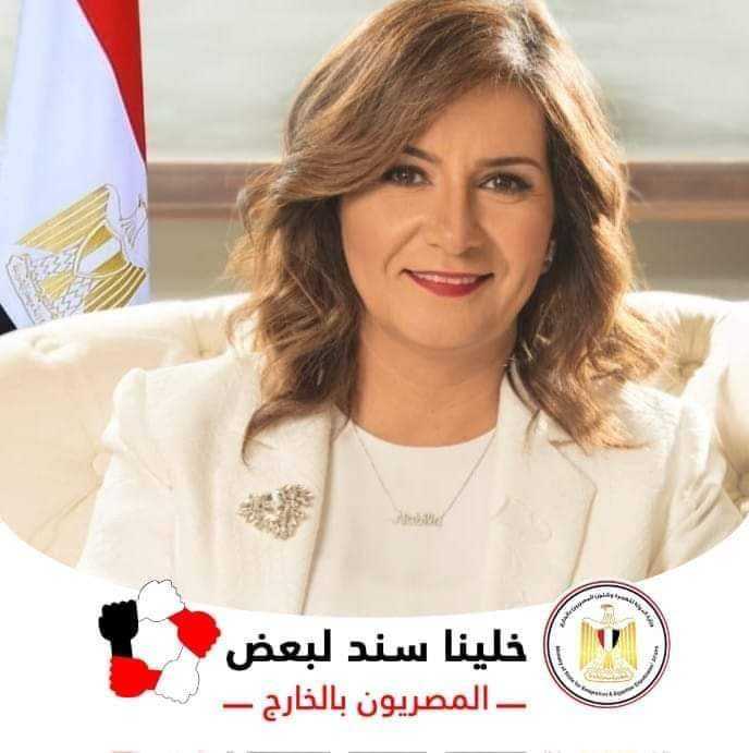 وزيرة الهجرة