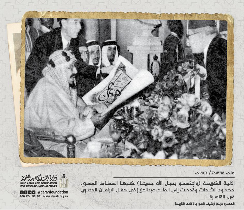 الملك عبد العزيز