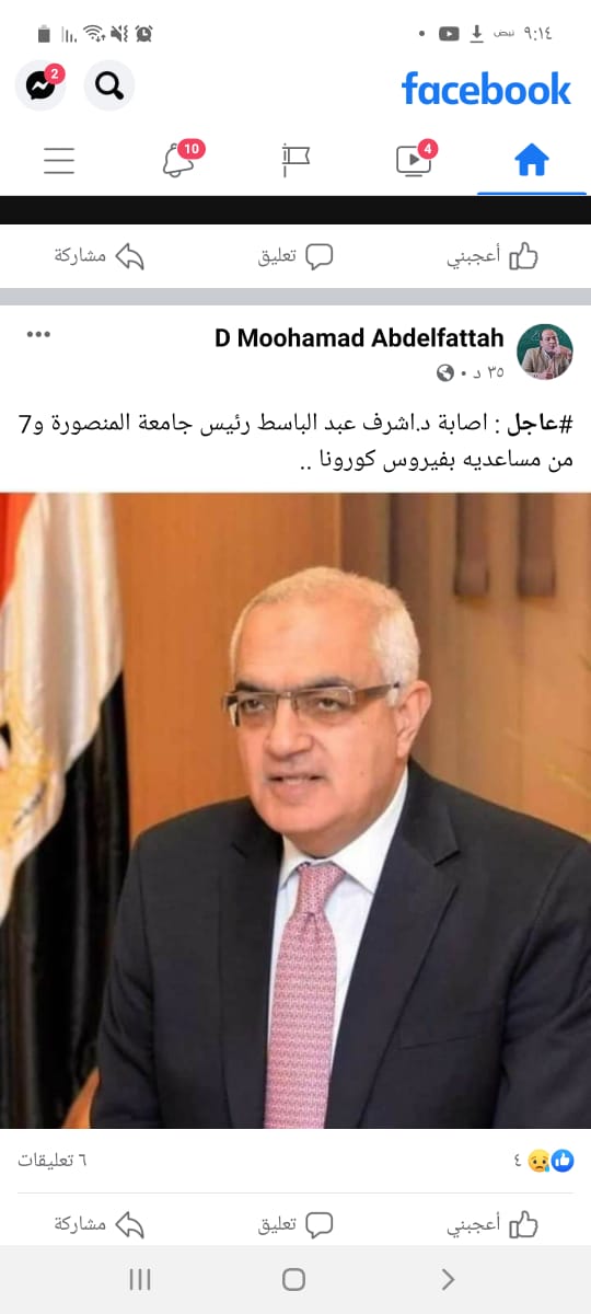  رئيس جامعة المنصورة