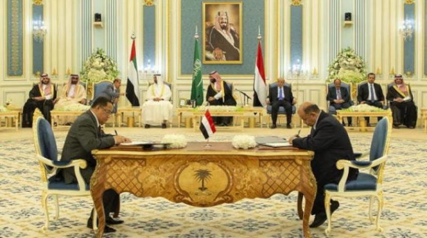 اتفاق الرياض الموقع فى السعودية