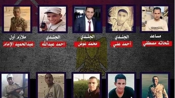 شهداء بئر العبد