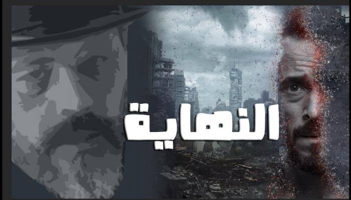 النهاية 