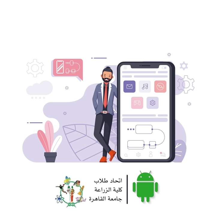 اتحاد طلاب كلية الزراعة بجامعة القاهرة