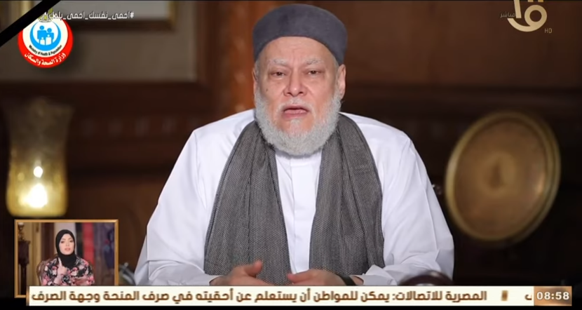  الدكتور علي جمعة، مفتي الجمهورية السابق