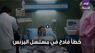 مسلسل البرنس محمد رمضان