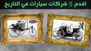 اخبار السيارات 