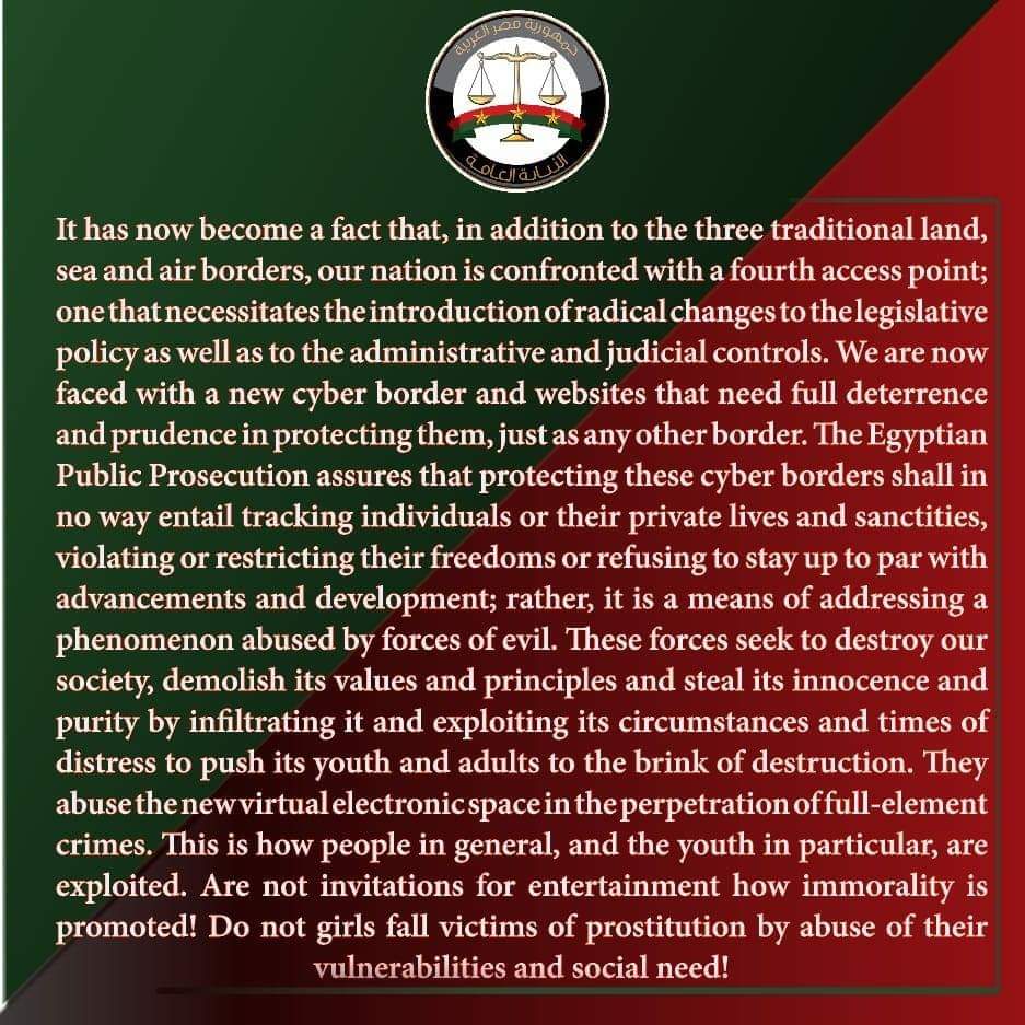 بيان النيابة العامة 