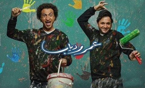 عمر ودياب