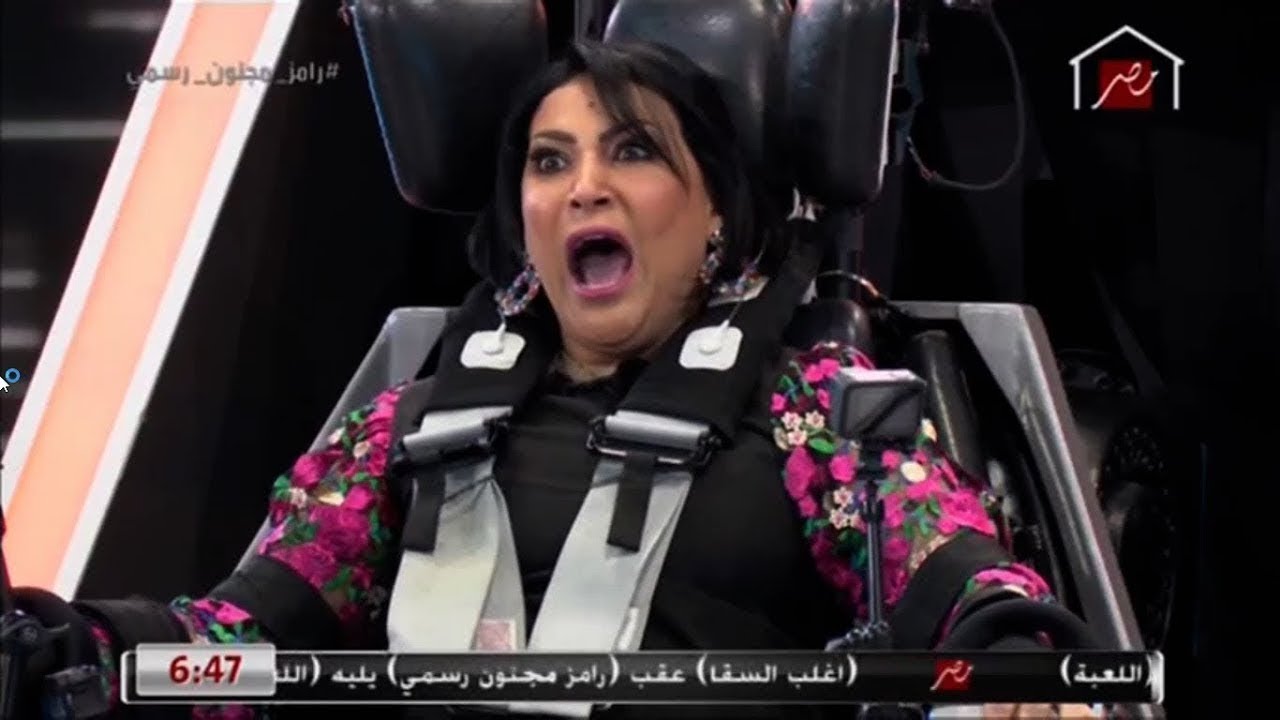 بدرية طلبة فى رامز مجنون رسمى 