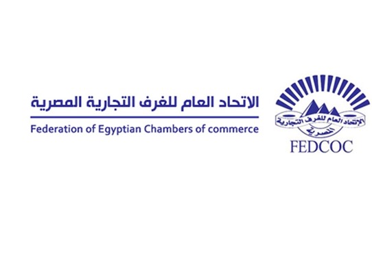 الاتحدا العام للغرف التجارية الاتحدا العام للغرف التجارية