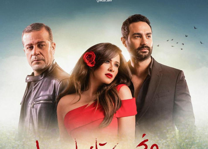 مسلسل ونحب تاني لية