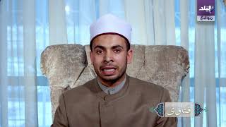 حكم تقبيل الزوجة في نهار رمضان 