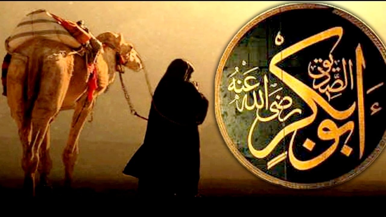أبو بكر الصديق..أخلص في الدفاع عن رسول الله ووصفه بأمرين