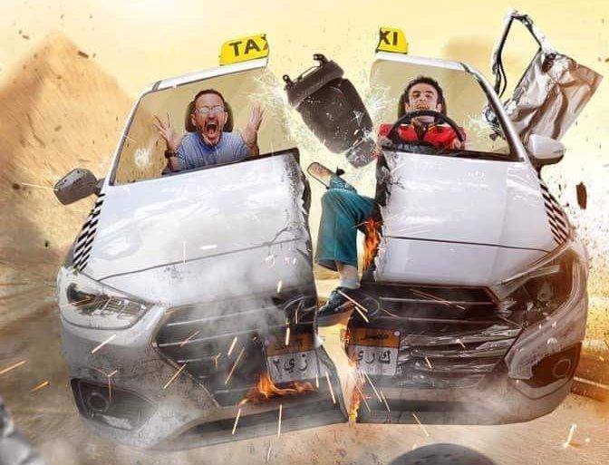 كريزى تاكسى 