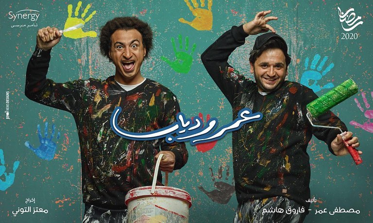 عمر ودياب 