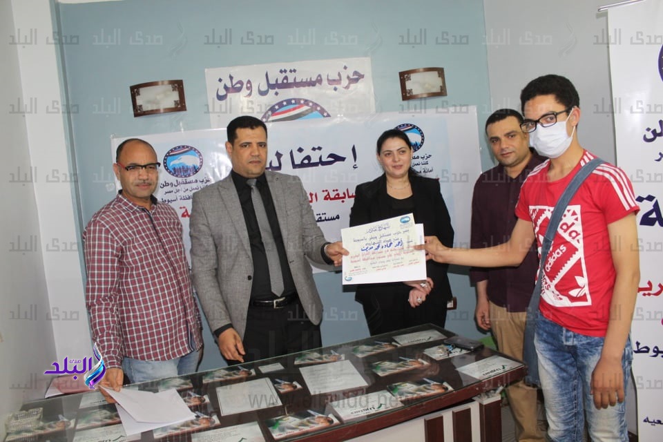 مستقبل وطن بأسيوط