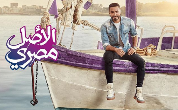 تامر حسني