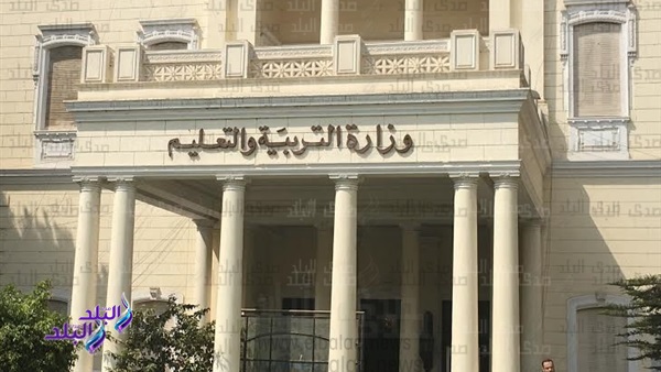 وزير التربية والتعليم