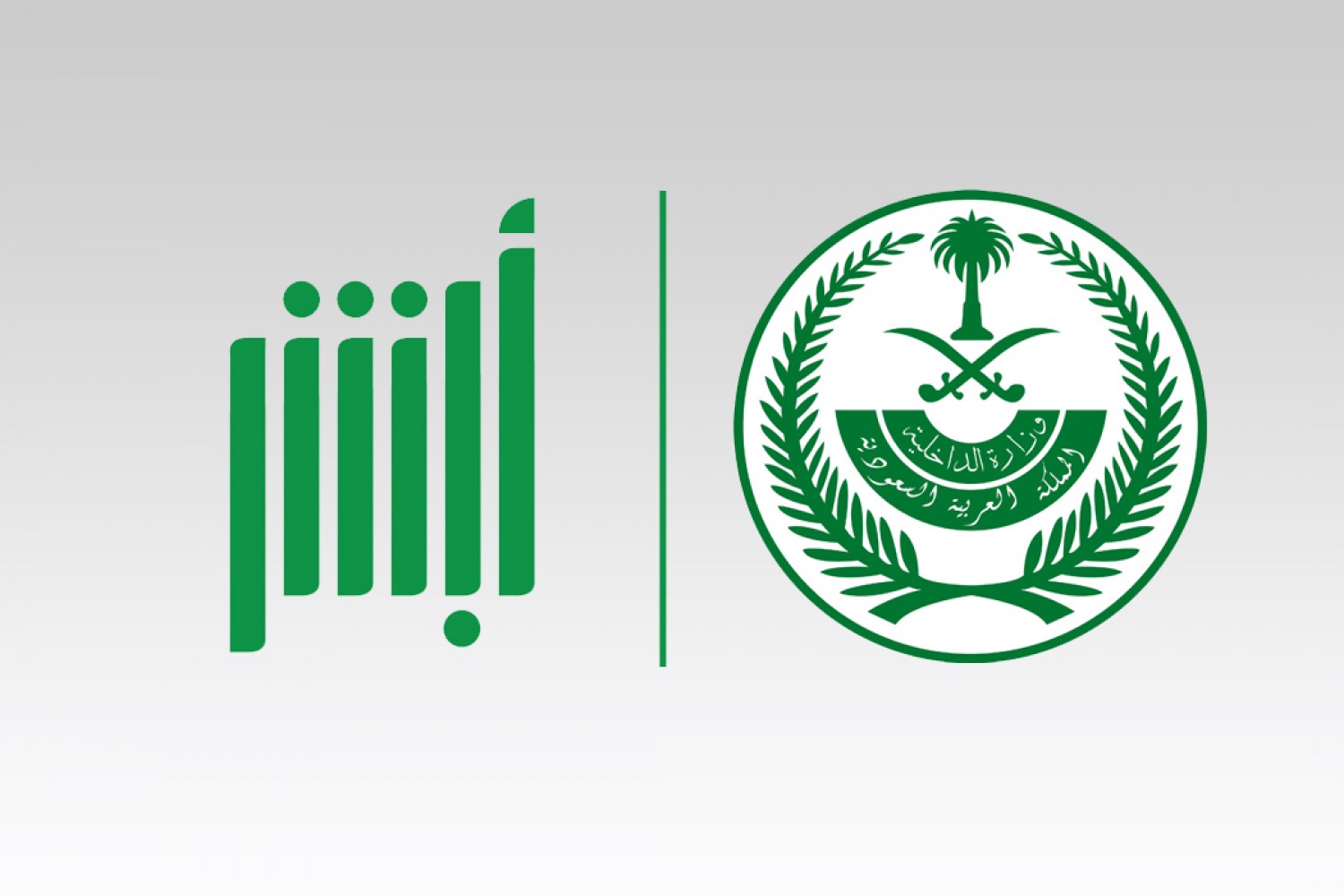 ابشر