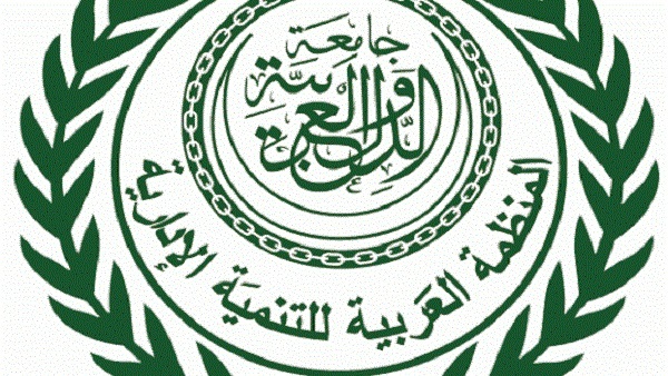 العربية للتنمية الإدارية