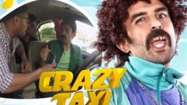 كريزي تاكسي