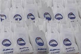 الشنط الغذائية 