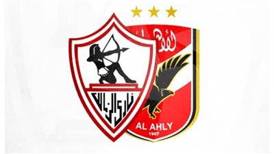 الأهلي والزمالك