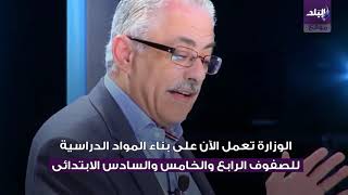 عودة الدراسة