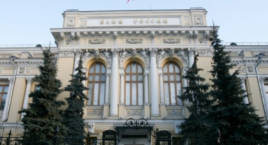 البنك المركزي الروسي البنك المركزي الروسي